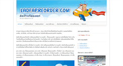 Desktop Screenshot of ladfapreorder.com